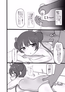 Page 5 of Monshu-sama, Oku Oshimasu ne ♡ - preview thumbnail