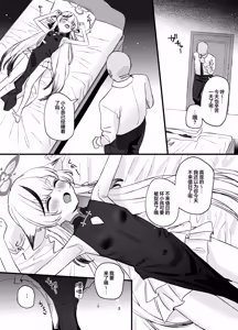 Page 3 of Icha Icha Amama Kokona Ecchi | 亲亲腻腻甜甜蜜蜜的小心奈色色本 - preview thumbnail