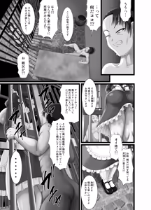 Page 49 of Kuzu Onzoushi ga Maid no Toilet ni sarete Jinsei Shuuryou - preview thumbnail