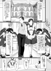Page 5 of Kuzu Onzoushi ga Maid no Toilet ni sarete Jinsei Shuuryou - preview thumbnail