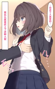 Page 9 of Cool na Senpai to Cosplay H - preview thumbnail
