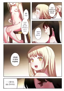 Page 27 of Benki Seijo Blanca | 변기 성녀 블랑카 - preview thumbnail