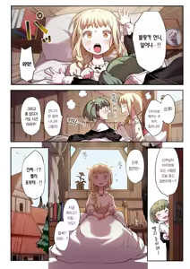 Page 3 of Benki Seijo Blanca | 변기 성녀 블랑카 - preview thumbnail