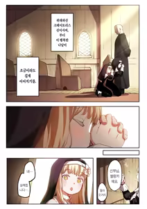 Page 8 of Benki Seijo Blanca | 변기 성녀 블랑카 - preview thumbnail