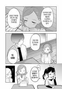 Page 7 of Tenkousei wa Ijimerarekko | 전학생은 괴롭힘 당하는 아이 - preview thumbnail