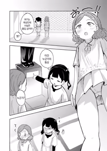 Page 10 of Tenkousei wa Ijimerarekko | 전학생은 괴롭힘 당하는 아이 - preview thumbnail
