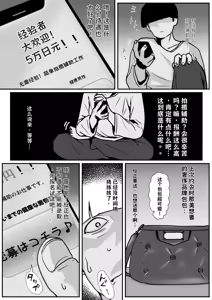 Page 6 of Tamatama Mita AV no Onnanoko ga Kanojo ni Gekini Sugiru. 3 - preview thumbnail