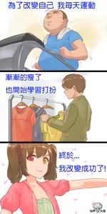 Page 103 of 仙界大濕 - preview thumbnail