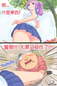 Page 107 of 仙界大濕 - preview thumbnail
