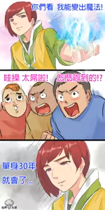 Page 108 of 仙界大濕 - preview thumbnail