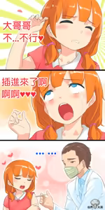 Page 115 of 仙界大濕 - preview thumbnail