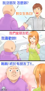 Page 118 of 仙界大濕 - preview thumbnail
