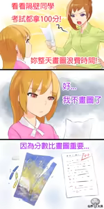 Page 119 of 仙界大濕 - preview thumbnail
