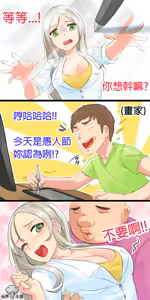 Page 120 of 仙界大濕 - preview thumbnail