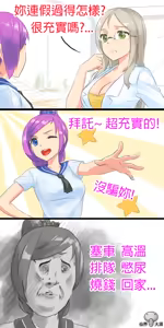 Page 121 of 仙界大濕 - preview thumbnail
