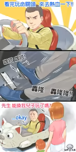 Page 123 of 仙界大濕 - preview thumbnail