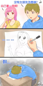 Page 127 of 仙界大濕 - preview thumbnail