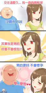Page 128 of 仙界大濕 - preview thumbnail