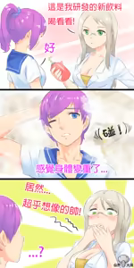 Page 134 of 仙界大濕 - preview thumbnail