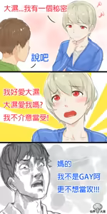 Page 136 of 仙界大濕 - preview thumbnail