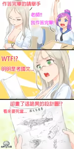 Page 138 of 仙界大濕 - preview thumbnail