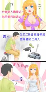 Page 139 of 仙界大濕 - preview thumbnail