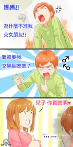 Page 145 of 仙界大濕 - preview thumbnail