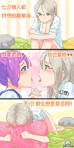 Page 146 of 仙界大濕 - preview thumbnail