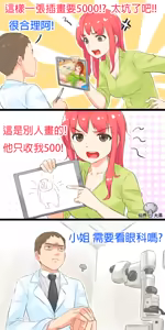 Page 148 of 仙界大濕 - preview thumbnail