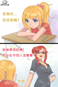 Page 16 of 仙界大濕 - preview thumbnail