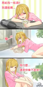 Page 161 of 仙界大濕 - preview thumbnail
