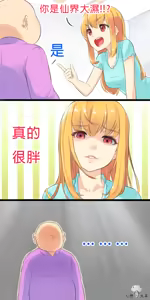 Page 164 of 仙界大濕 - preview thumbnail