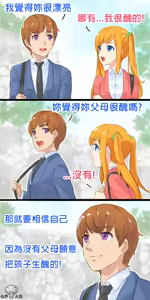Page 168 of 仙界大濕 - preview thumbnail