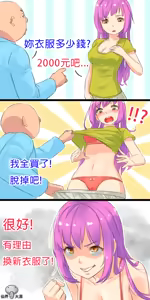 Page 169 of 仙界大濕 - preview thumbnail