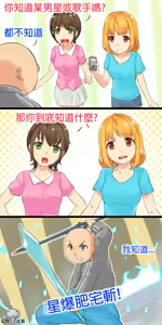 Page 178 of 仙界大濕 - preview thumbnail