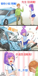 Page 181 of 仙界大濕 - preview thumbnail