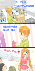 Page 182 of 仙界大濕 - preview thumbnail