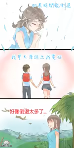 Page 189 of 仙界大濕 - preview thumbnail
