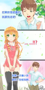 Page 195 of 仙界大濕 - preview thumbnail