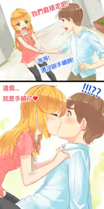 Page 196 of 仙界大濕 - preview thumbnail