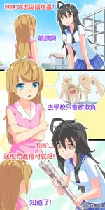 Page 217 of 仙界大濕 - preview thumbnail