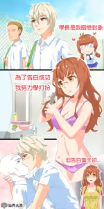 Page 223 of 仙界大濕 - preview thumbnail