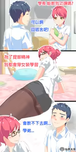 Page 224 of 仙界大濕 - preview thumbnail