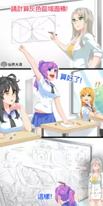 Page 230 of 仙界大濕 - preview thumbnail