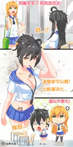 Page 236 of 仙界大濕 - preview thumbnail