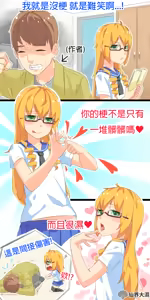 Page 241 of 仙界大濕 - preview thumbnail