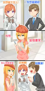 Page 249 of 仙界大濕 - preview thumbnail