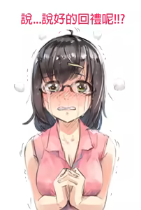 Page 252 of 仙界大濕 - preview thumbnail