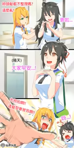 Page 255 of 仙界大濕 - preview thumbnail
