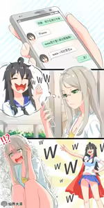 Page 261 of 仙界大濕 - preview thumbnail